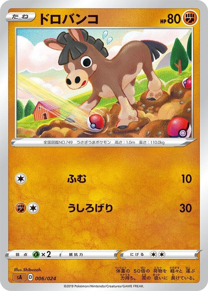 Mudbray 006 Normal