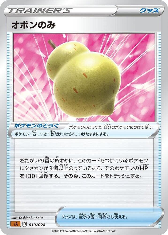 Sitrus Berry 019 Normal