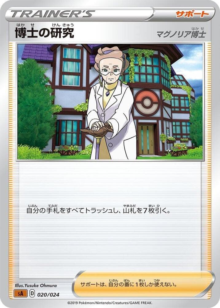 Professor's Research 020 Normal