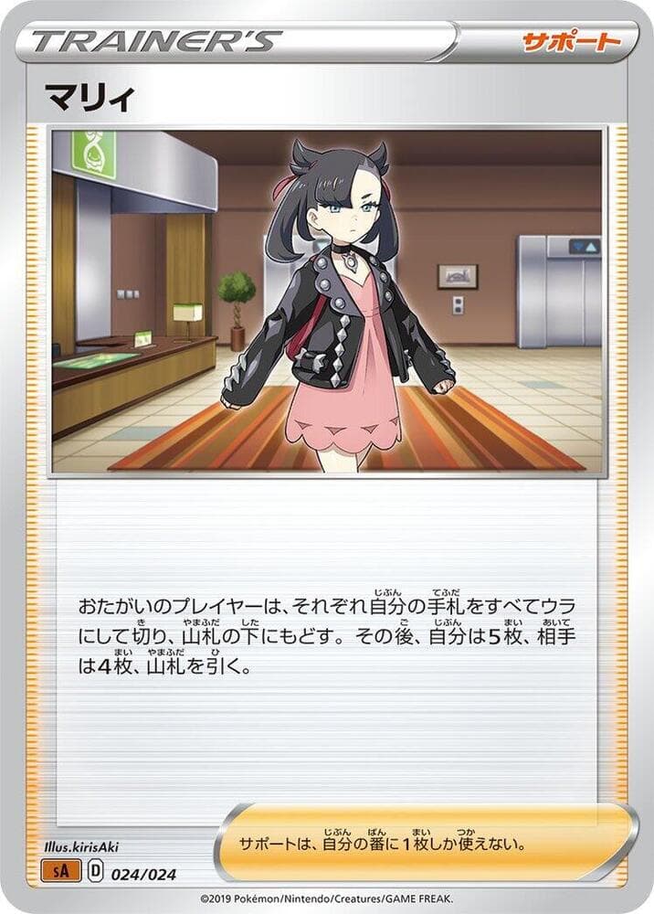 Marnie 024 Normal