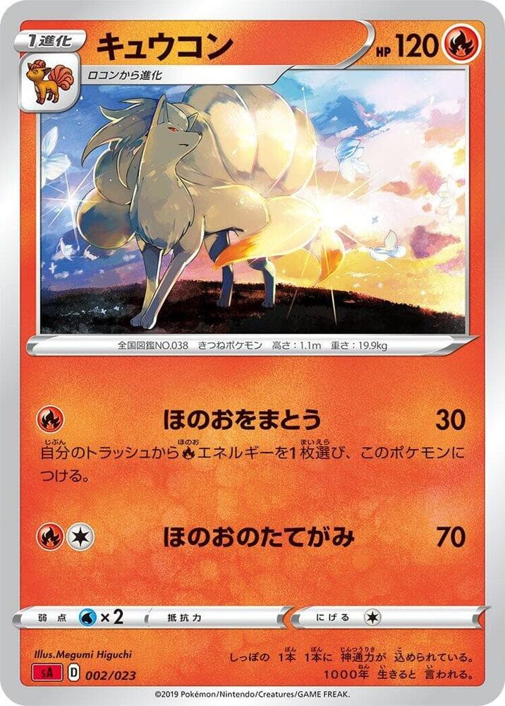 Ninetales 002