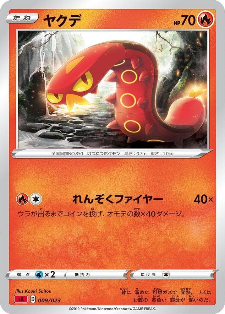 Sizzlipede 009