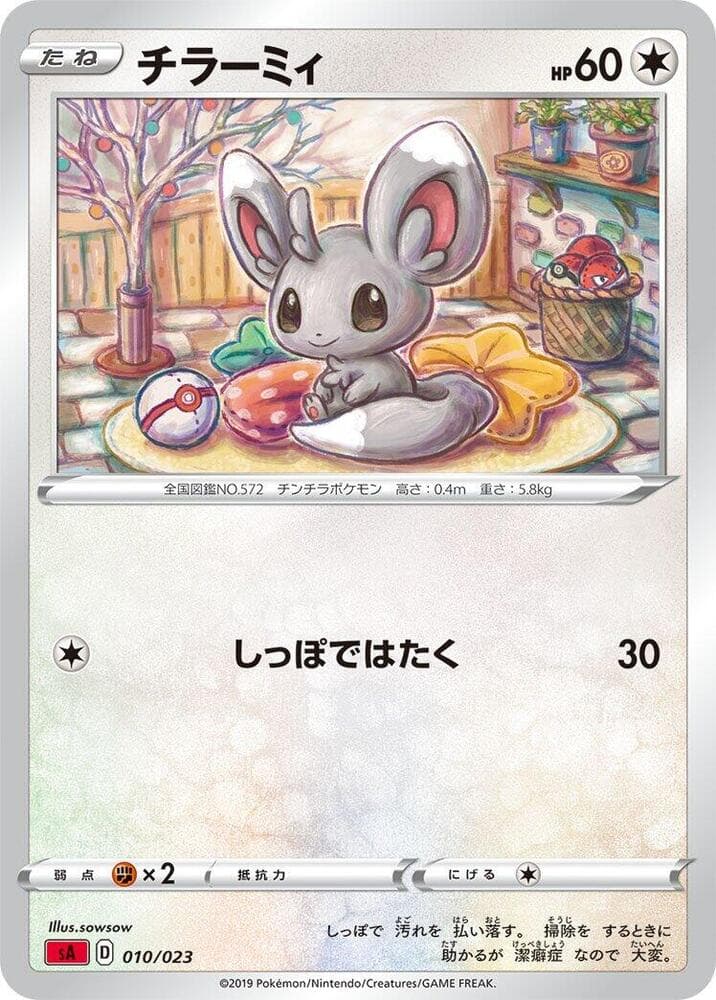 Minccino 010 Normal