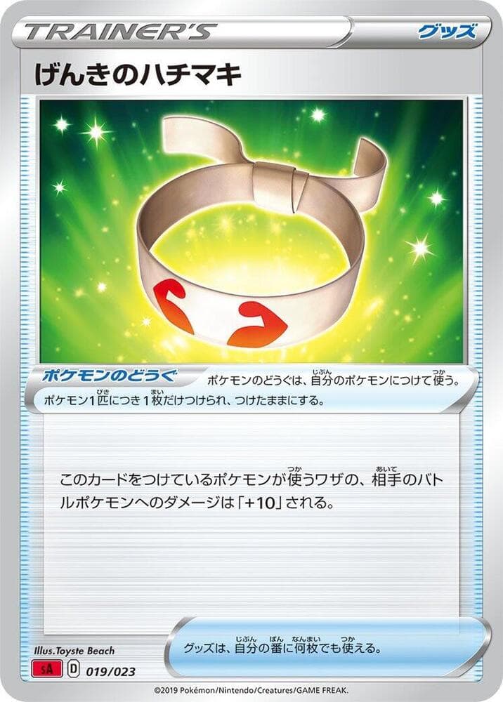 Vitality Band 019