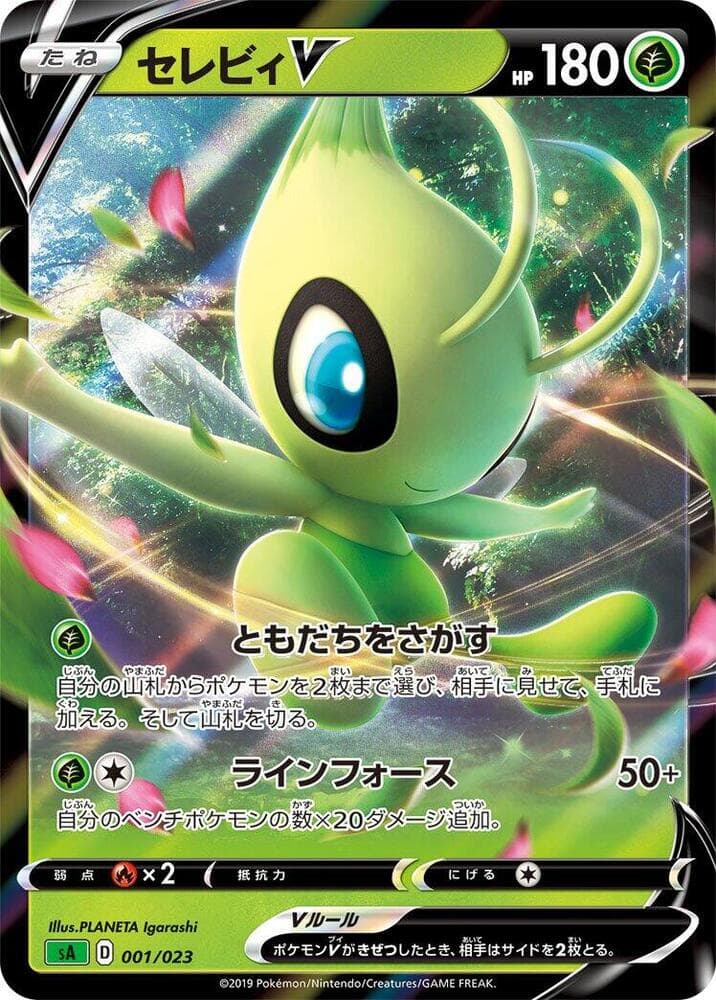 Celebi V 001