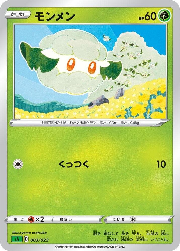 Cottonee 003