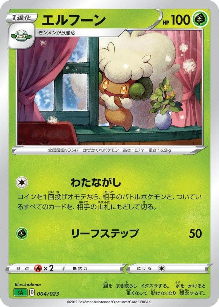 Whimsicott 004