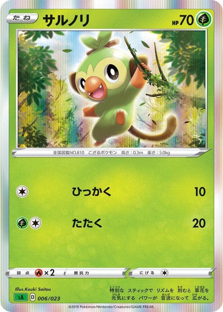 Grookey 006 Normal