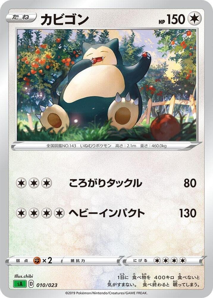 Snorlax 010 Normal