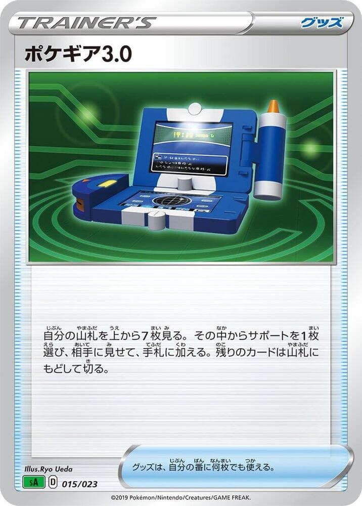 Pokegear 3.0 015