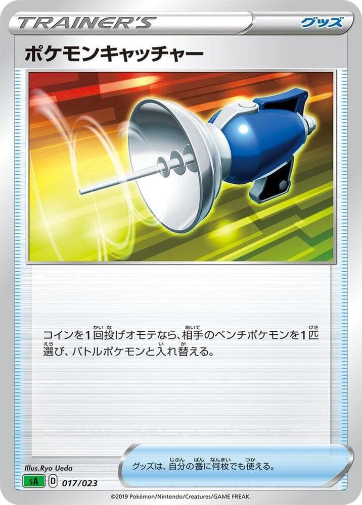 Pokemon Catcher 017