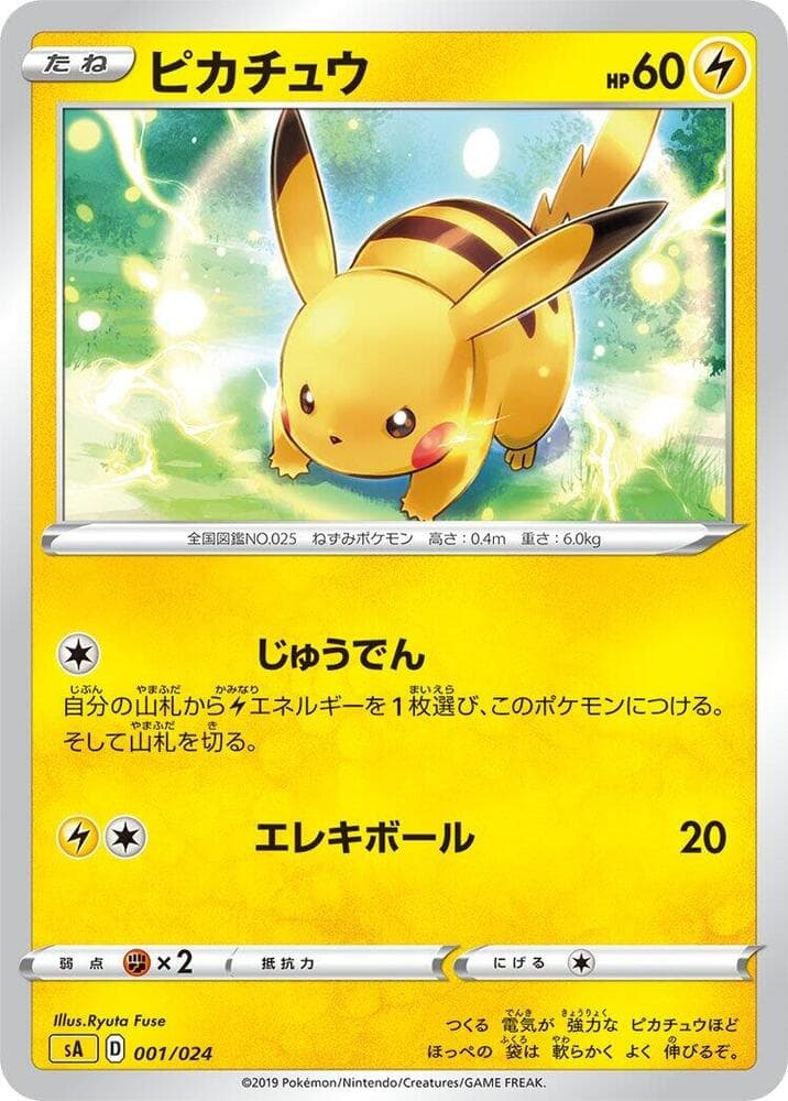 Pikachu 001 Normal