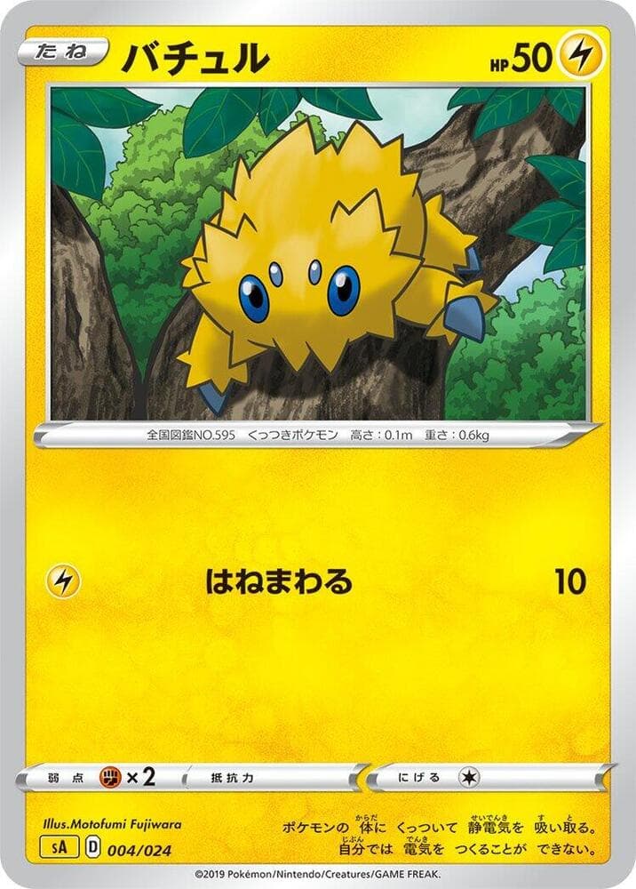 Joltik 004 Normal