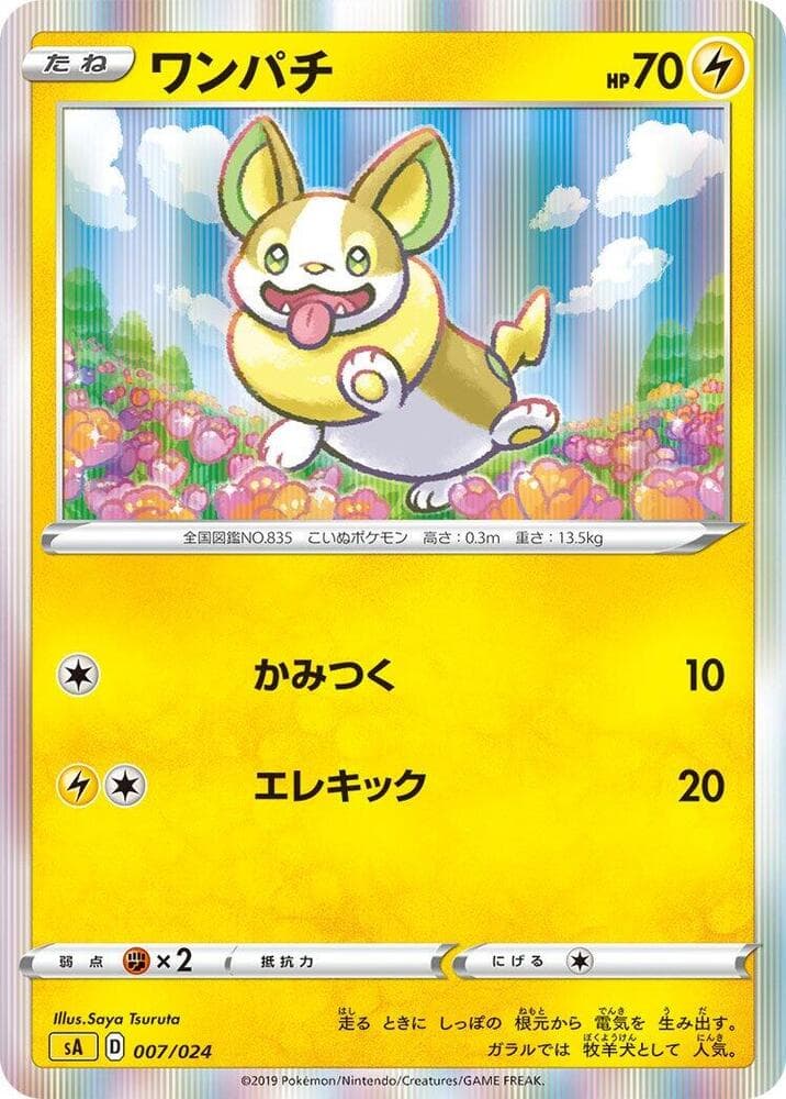 Yamper 007