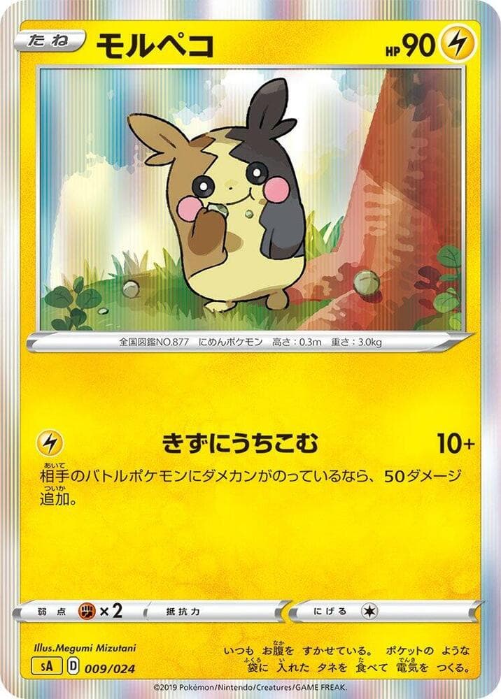 Morpeko 009 Normal