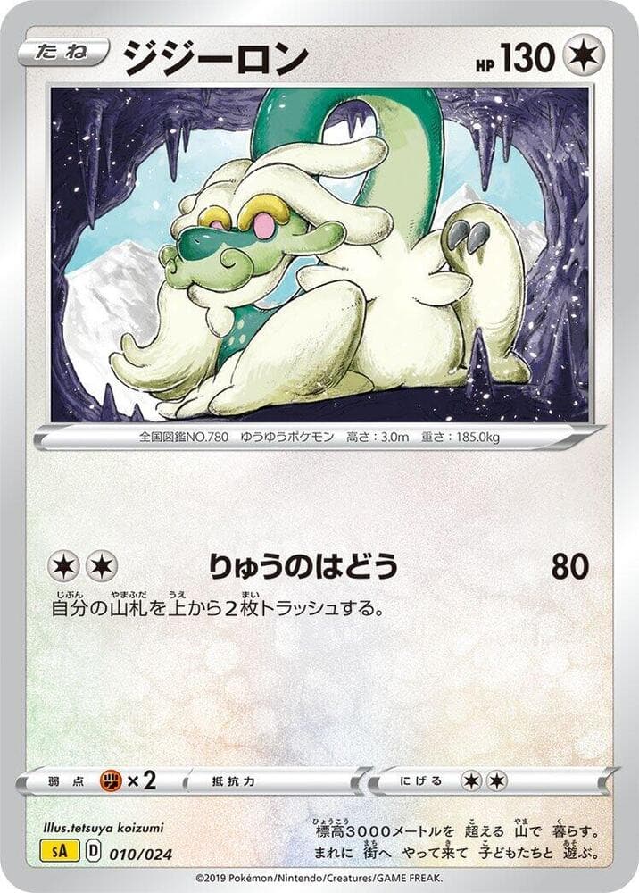 Drampa 010 Normal