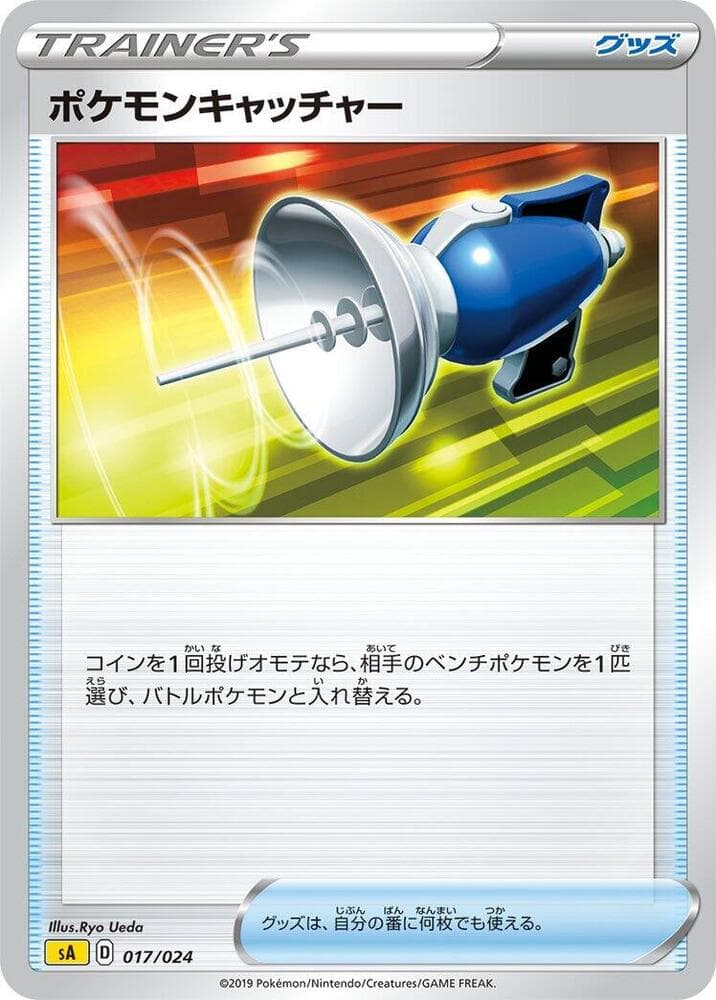 Pokemon Catcher 017