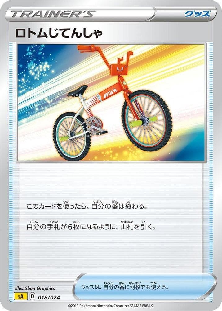 Rotom Bike 018 Normal
