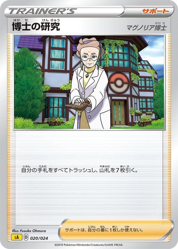 Professor's Research 020