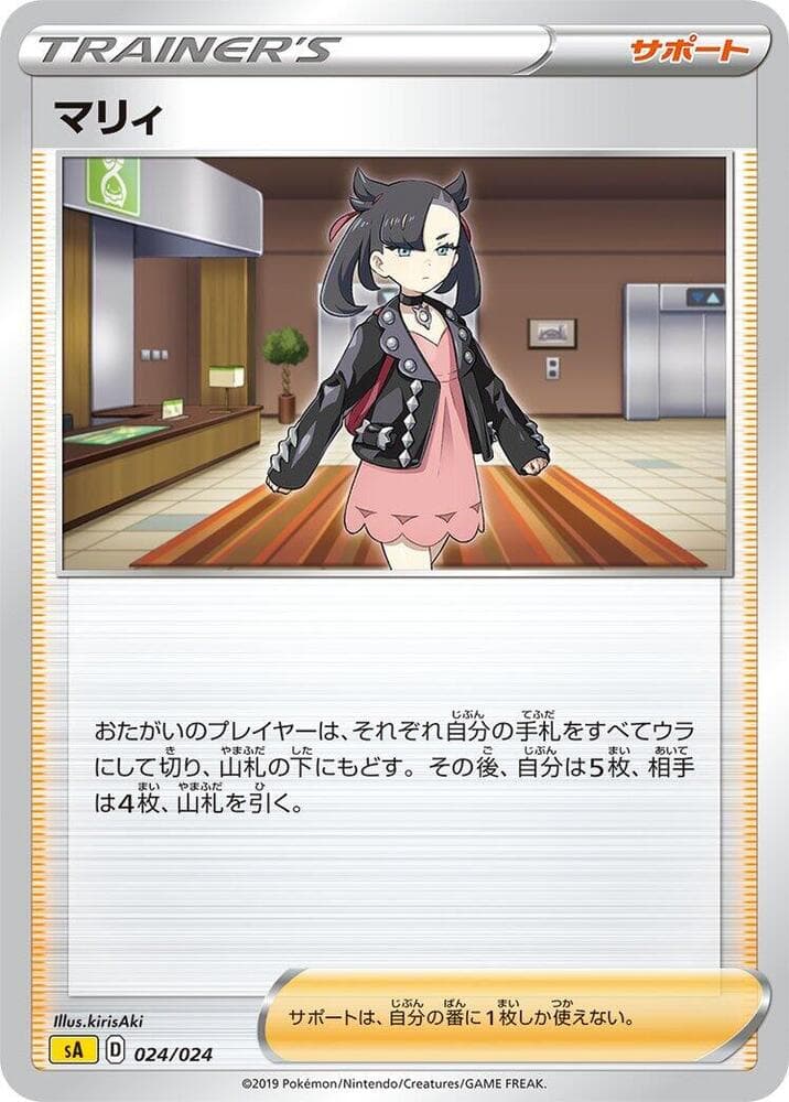 Marnie 024 Normal