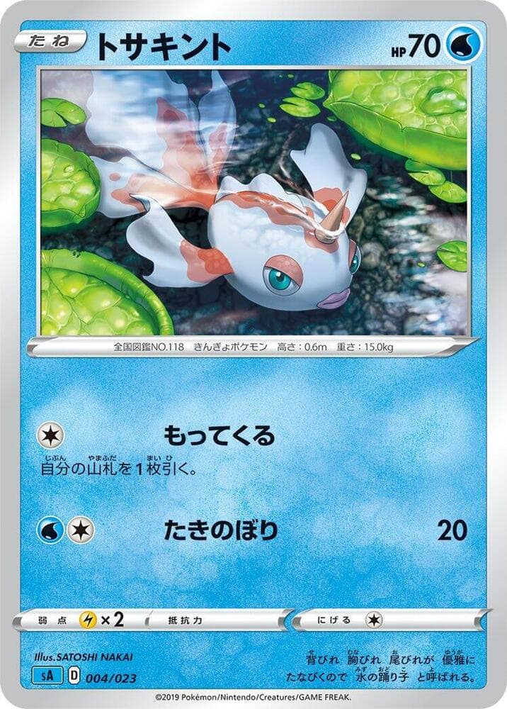 Goldeen 004