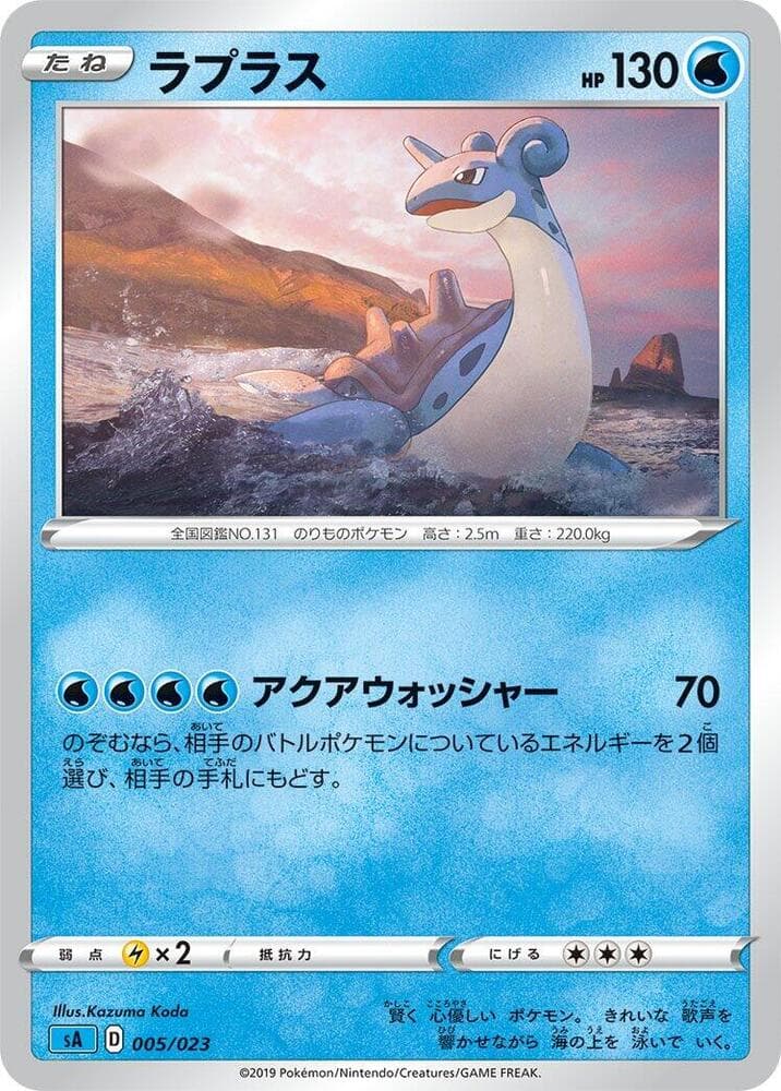 Lapras 005 Normal