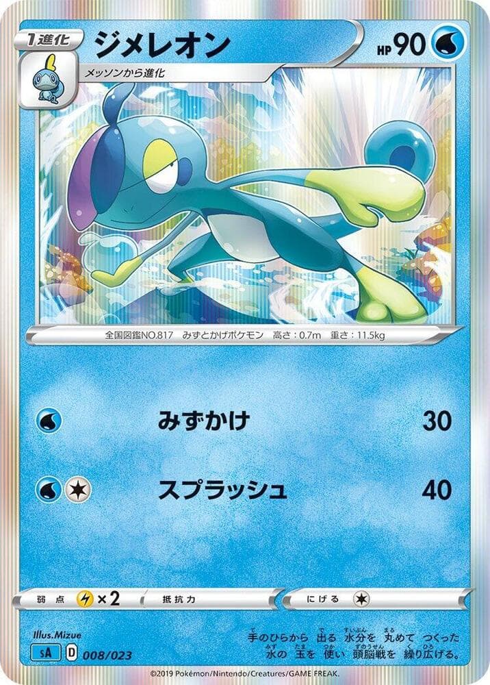 Drizzile 008