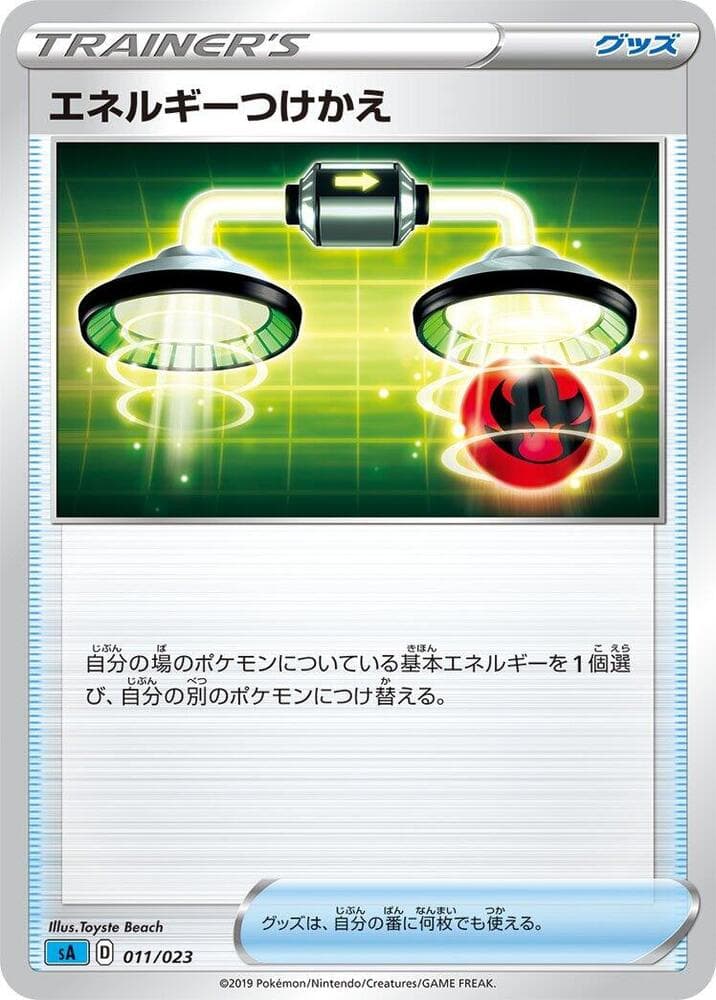 Energy Switch 011