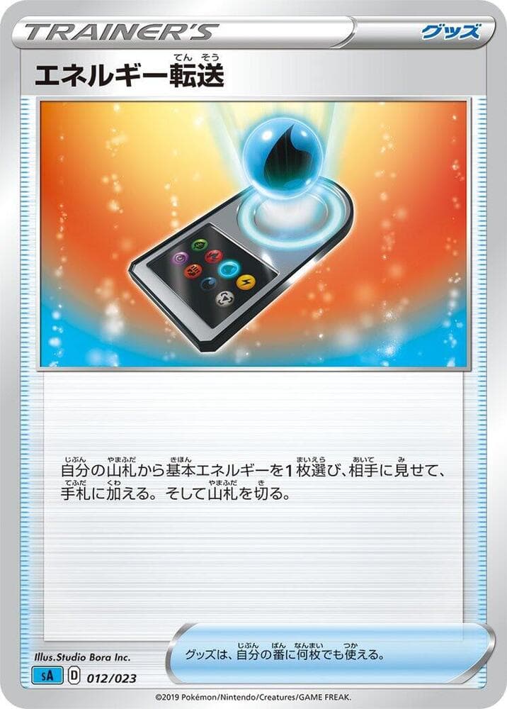Energy Search 012