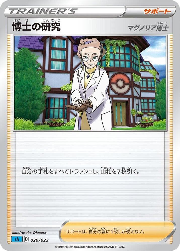 Professor's Research 020