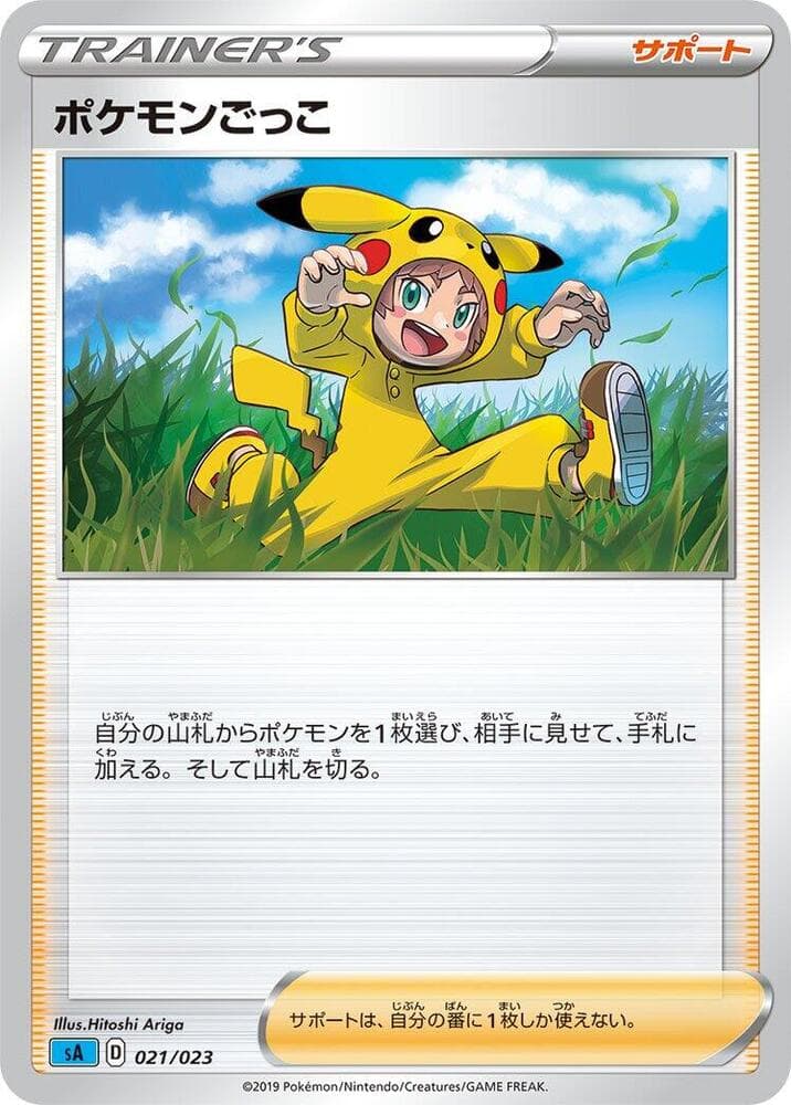 Poke Kid 021