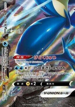 Greninja V-UNION 003