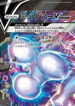 Mewtwo V-UNION 005