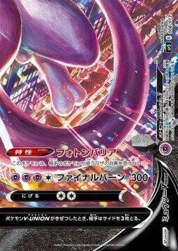 Mewtwo V-UNION 008