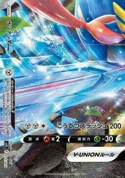 Zacian V-UNION 011