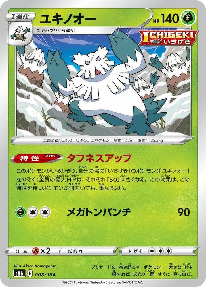 Abomasnow 008 Normal