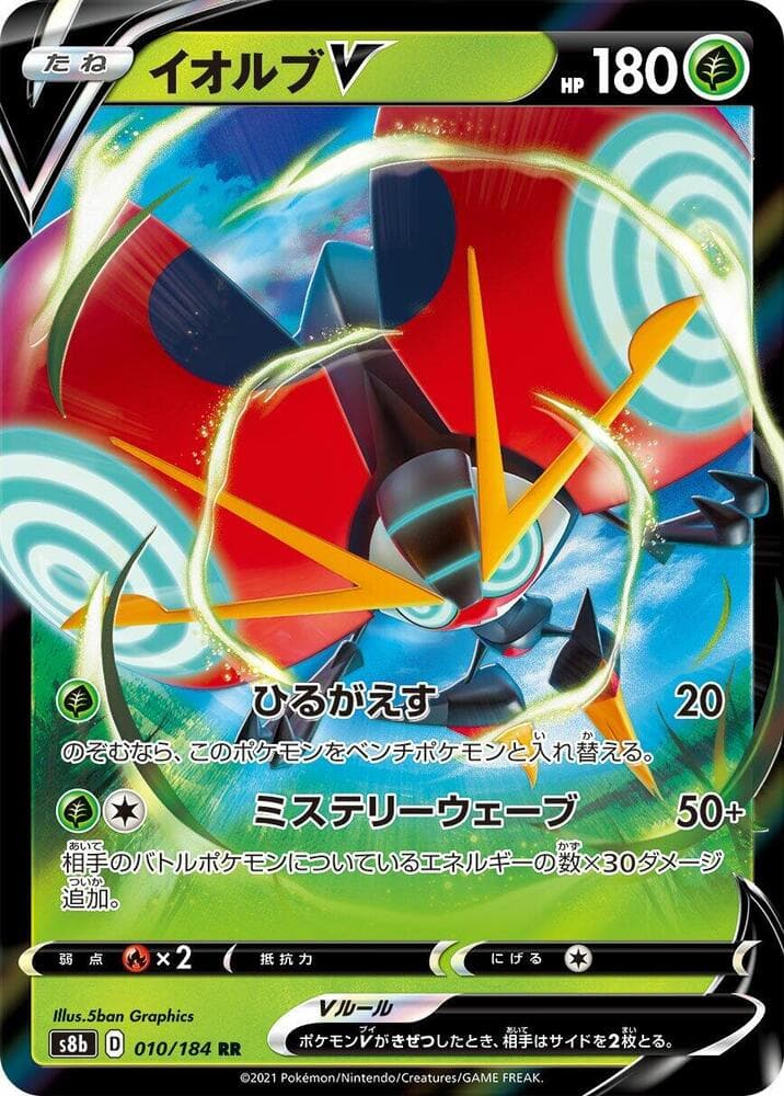 Orbeetle V 010