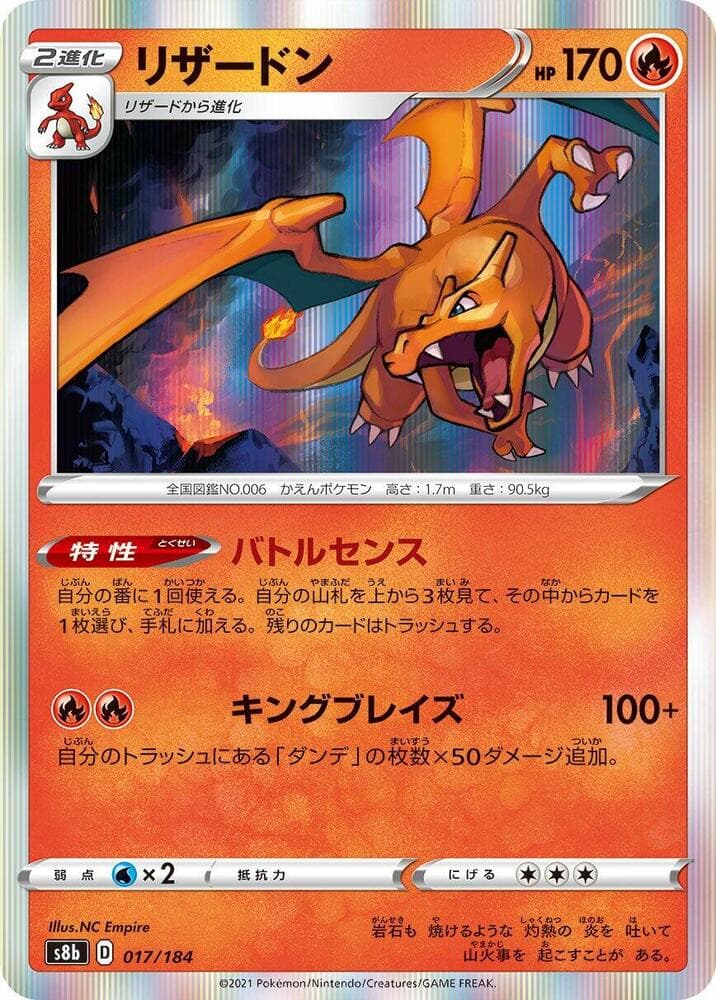 Charizard 017