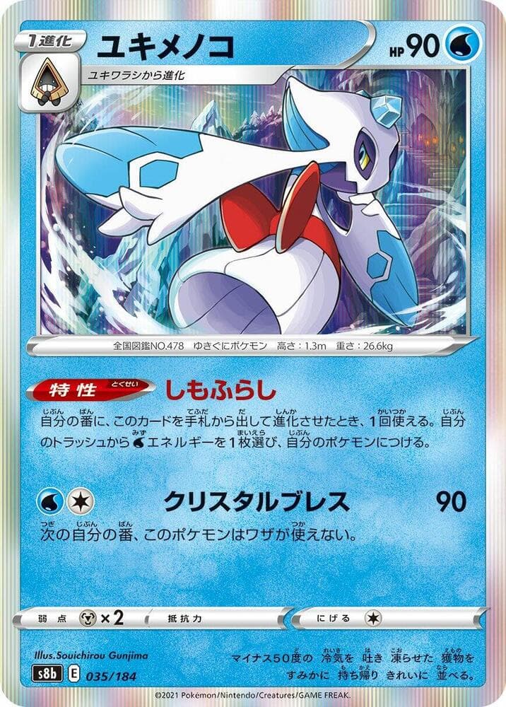 Froslass 035