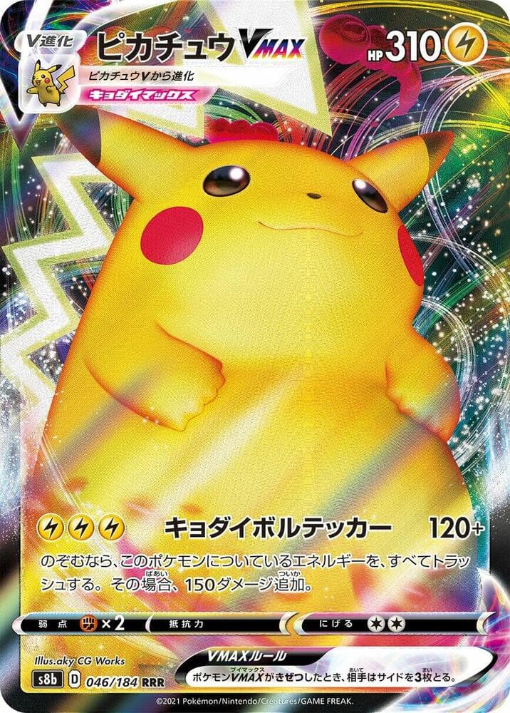 Pikachu VMAX 046