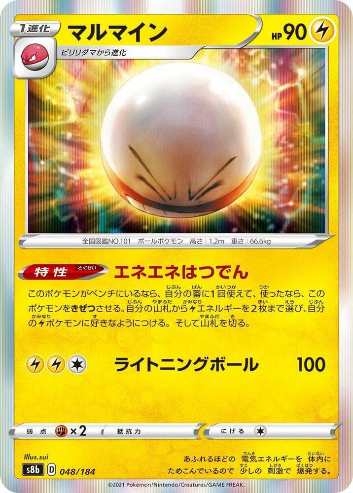 Electrode 048