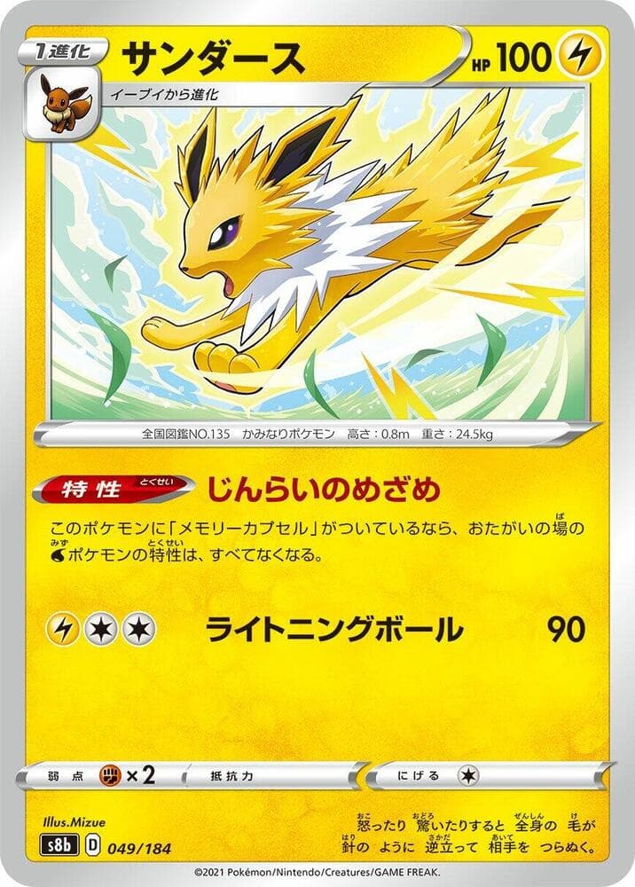 Jolteon 049