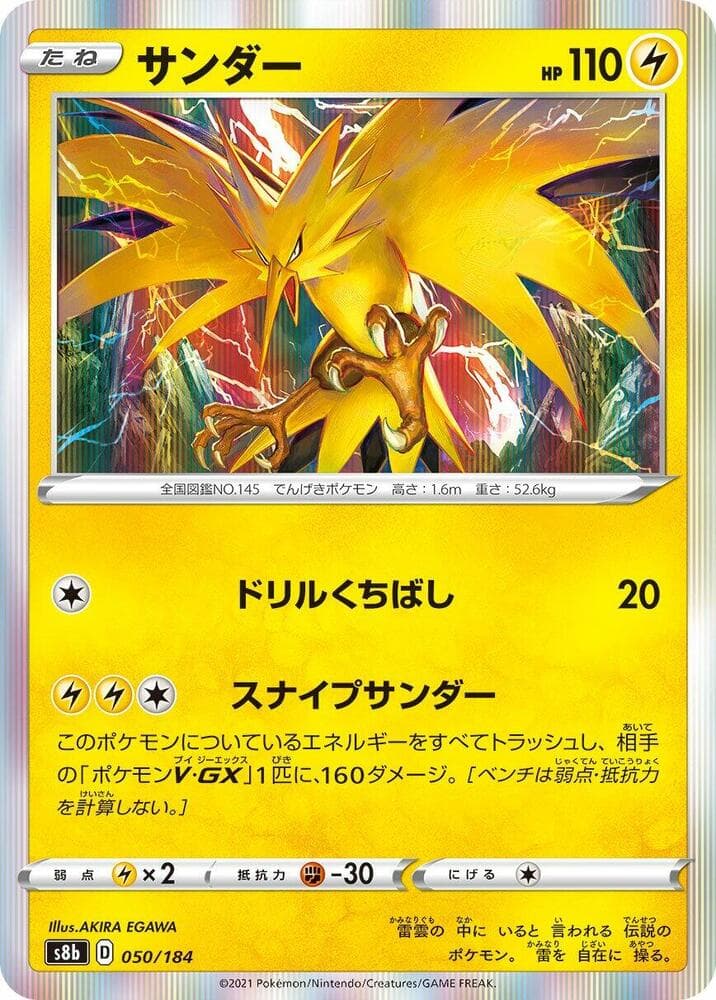 Zapdos 050