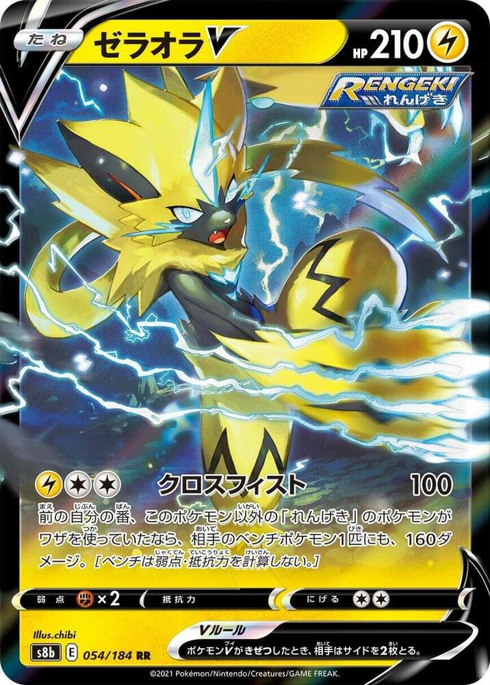 Zeraora V 054 Normal