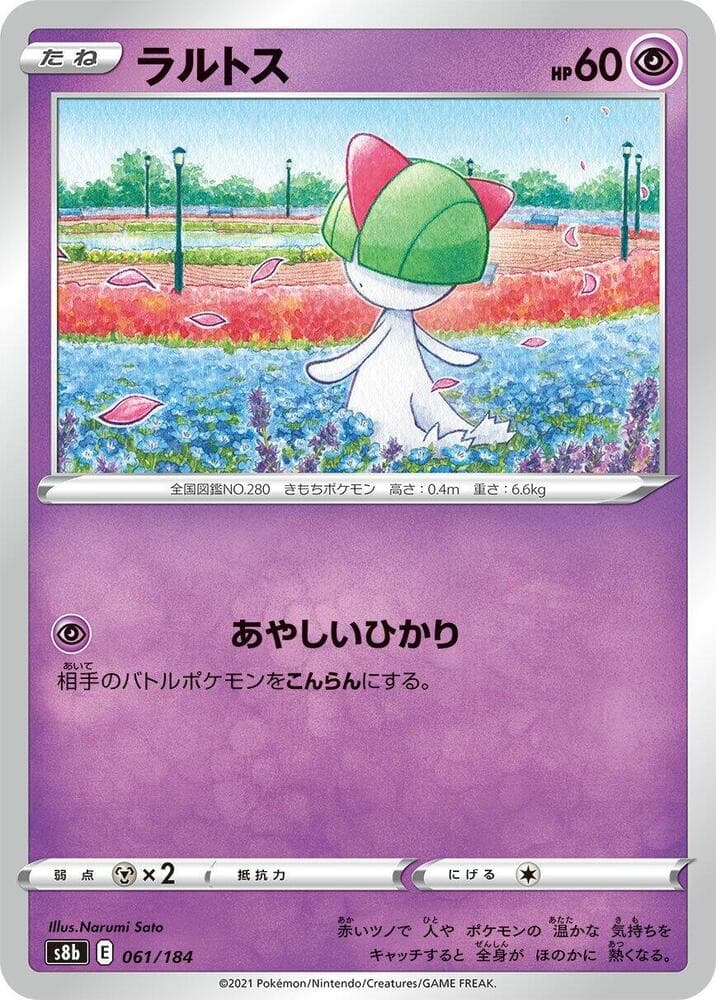 Ralts 061