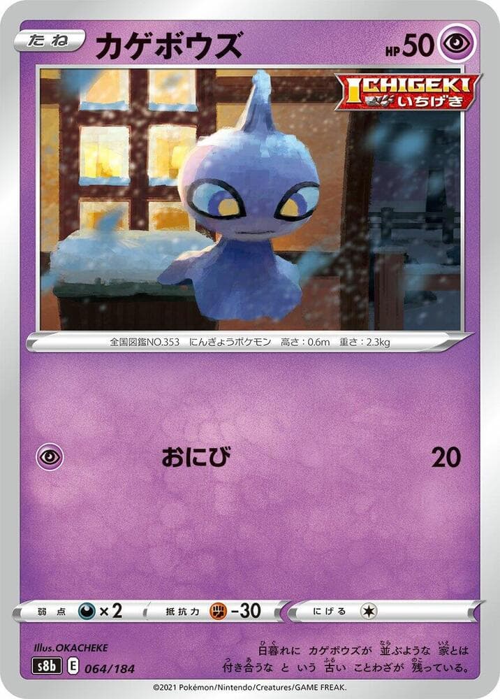 Shuppet 064