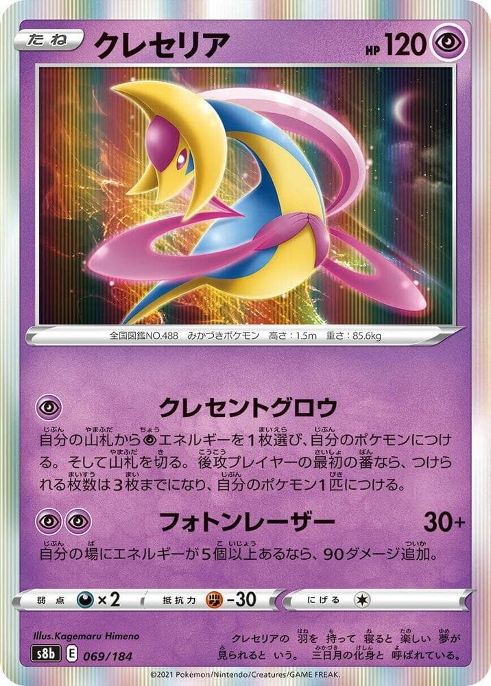 Cresselia 069 Normal