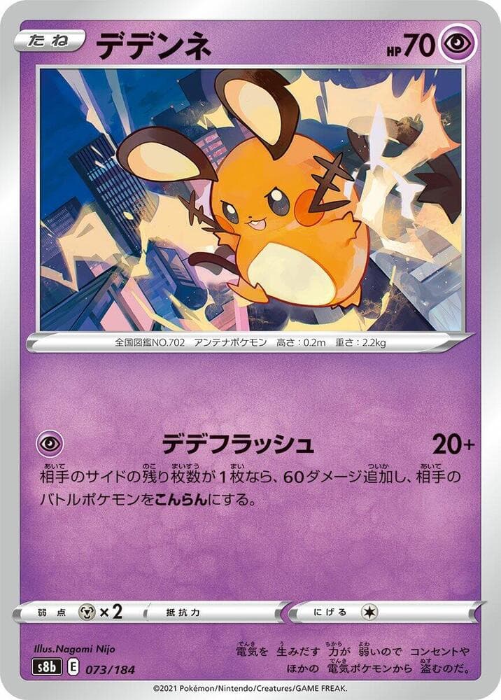 Dedenne 073