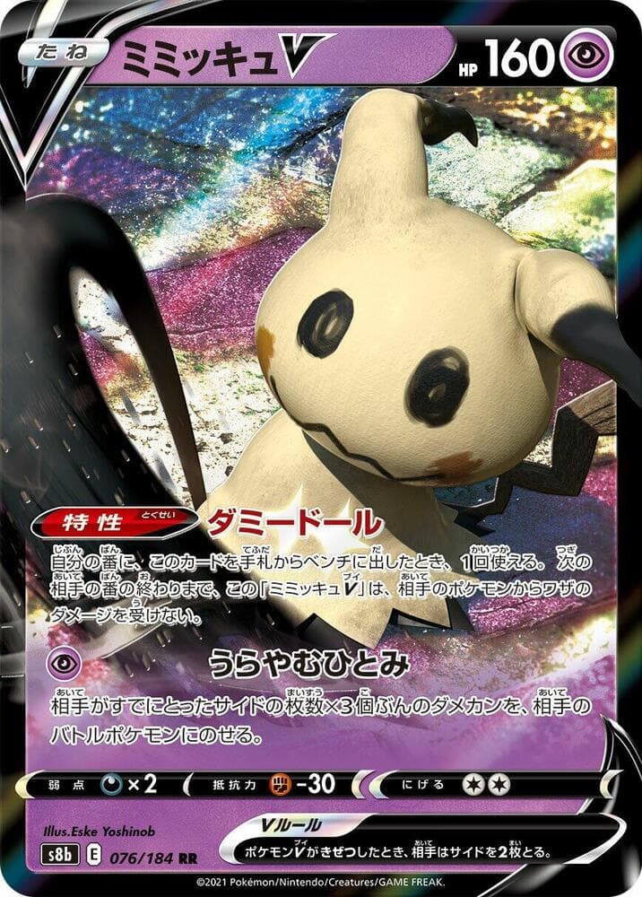 Mimikyu V 076