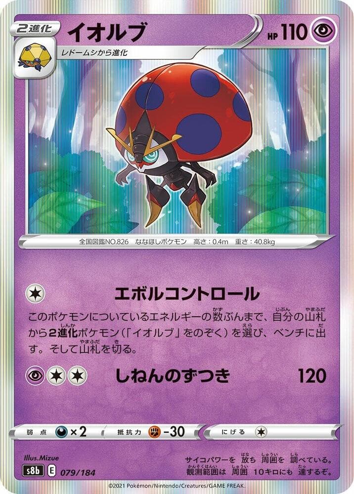 Orbeetle 079 Normal
